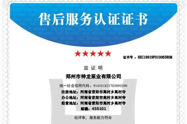 祝贺开云网页版登录入口-开云(中国)获得五星级售后服务认证