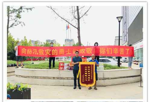 洪水无情，人间有爱！郑州开云网页版登录入口-开云(中国)在这次水灾排涝中被救援小区居民争相赠送锦旗